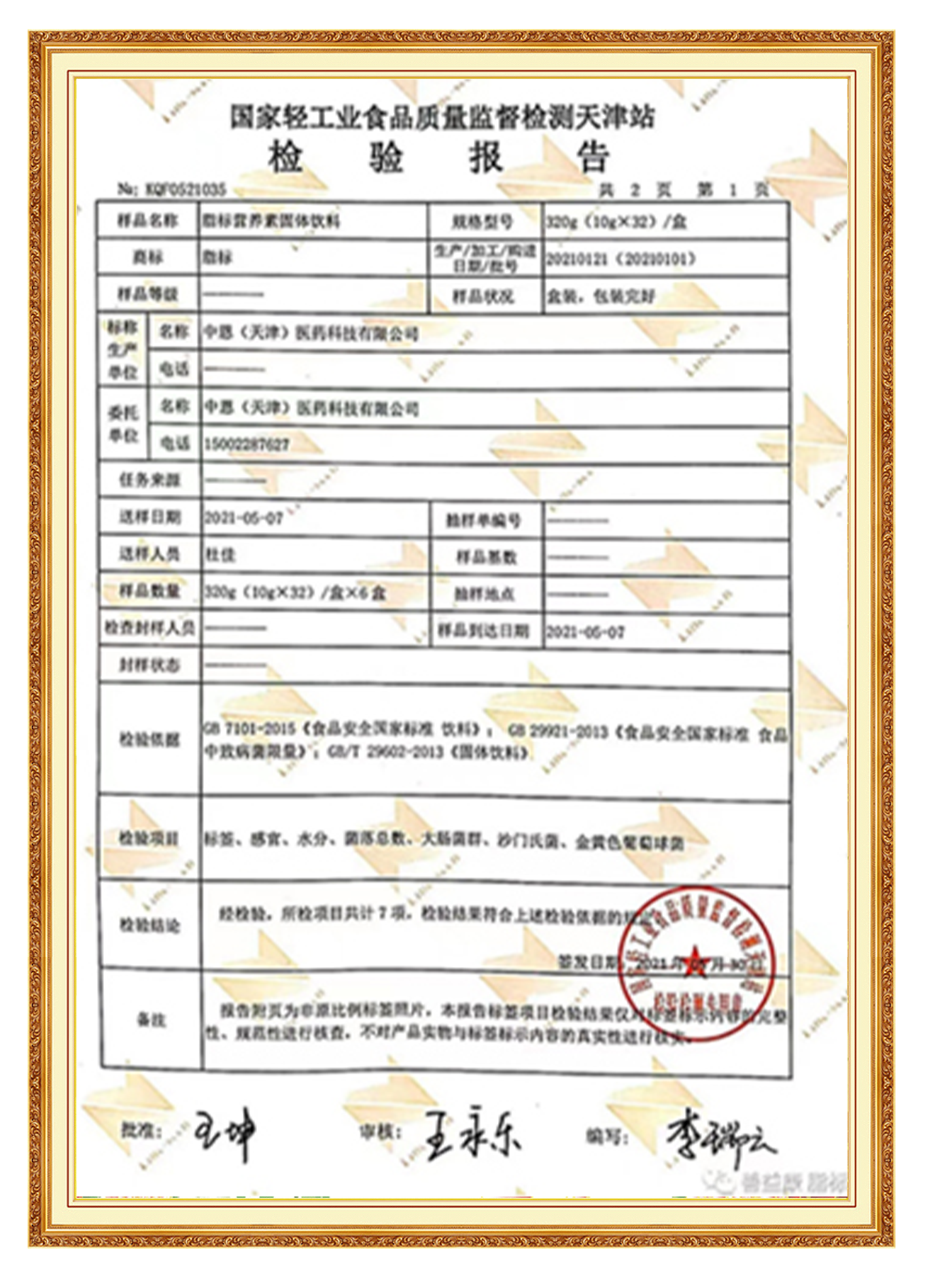 &#20061;&#24030;&#20307;&#24425;&#45;&#20061;&#24030;&#65288;&#20013;&#22269;&#65289;